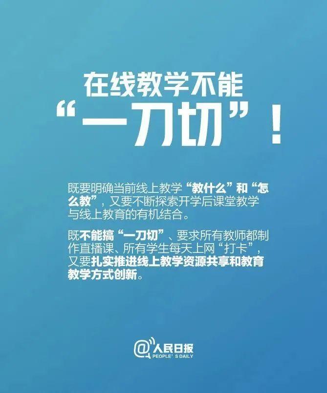 【关注】教育部：这些学生可以先返校！