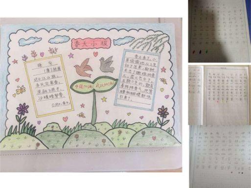 【线上教研活动】同心同愿 同抗疫情 ——五华外小“停课不停学”教师线上教研活动(第三期) 【线上教研活动】同心同愿 同抗疫情 ——五华外小“停课不停学”教师线上教研活动(第三期)