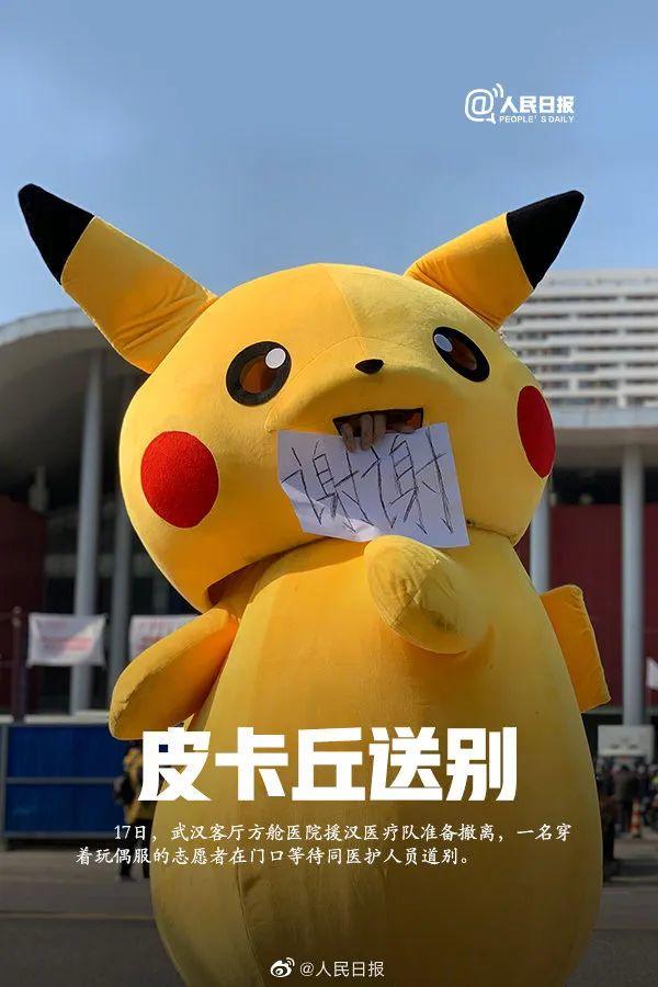 【特别关注】疫情向好，这10个送别他们的瞬间，是教给孩子的重要一课……