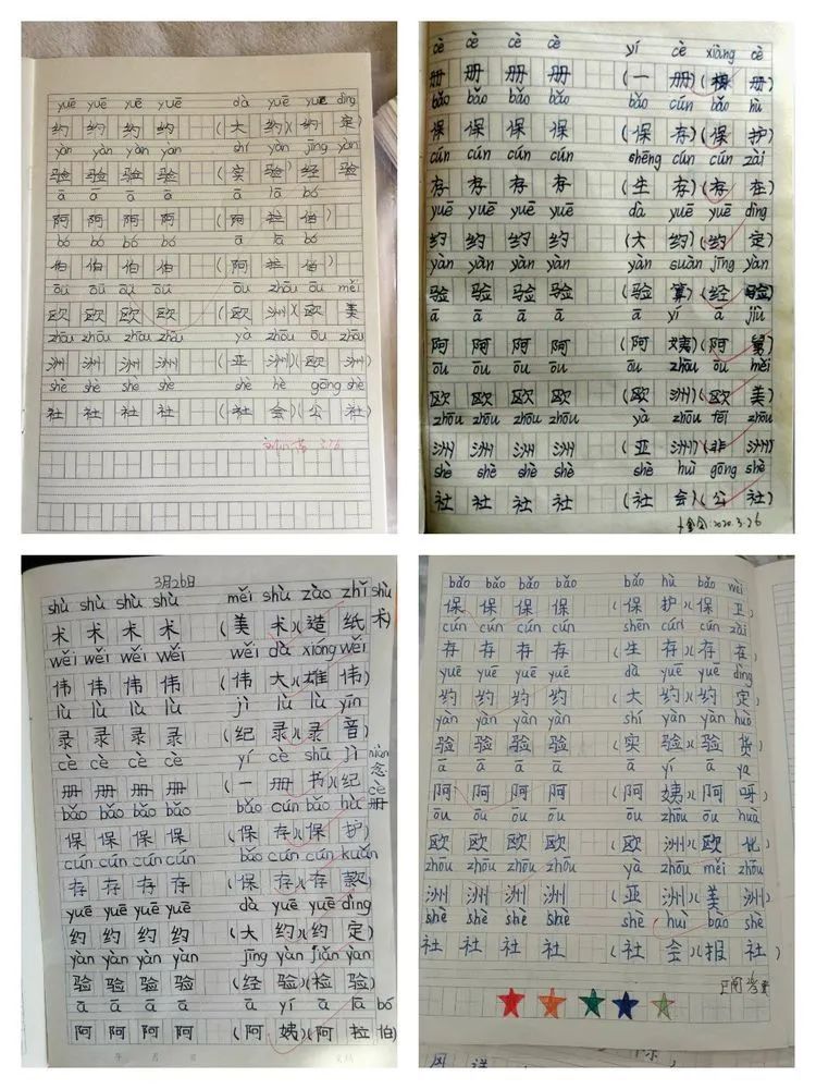 【线上学习分享】心系疫情,牢记使命!——五华外小三年级线上教学第五周 【线上学习分享】心系疫情,牢记使命!——五华外小三年级线上教学第五周