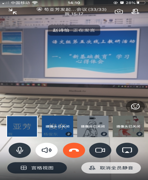 【语文教研简讯】五华外小语文组第五次线上教研活动 【语文教研简讯】五华外小语文组第五次线上教研活动