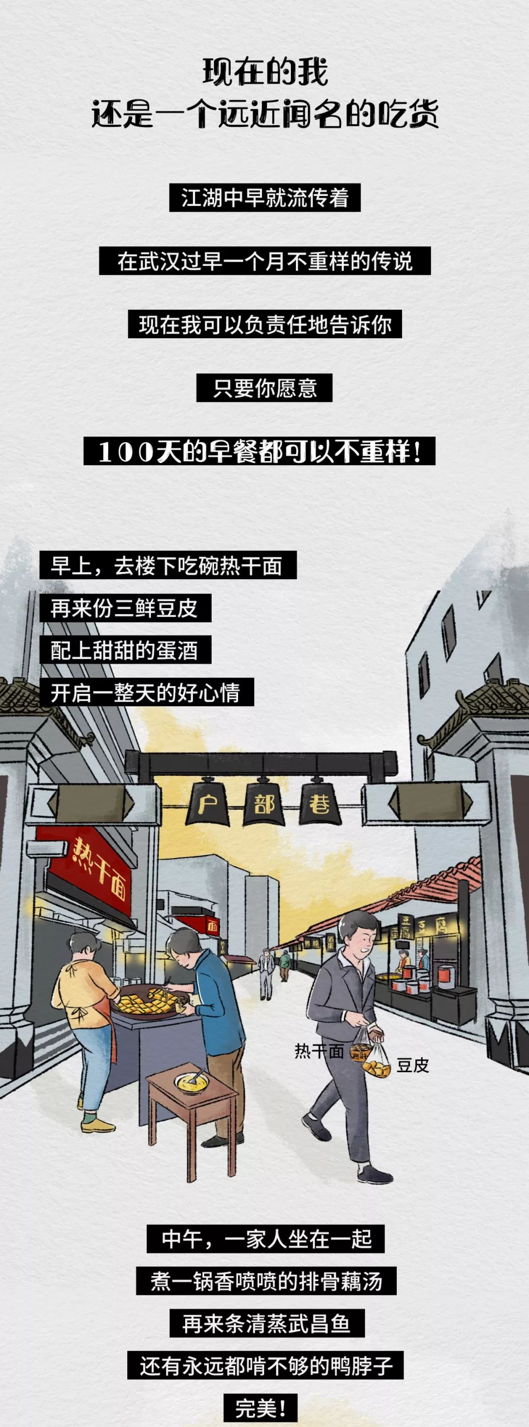 【特别关注】明天，武汉重启！关于武汉，请把这些人、这些事、这份情讲给孩子听