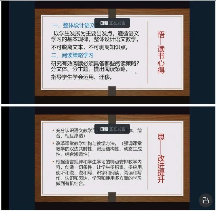 【语文教研简讯】五华外小语文教研工作简讯2020年第6期