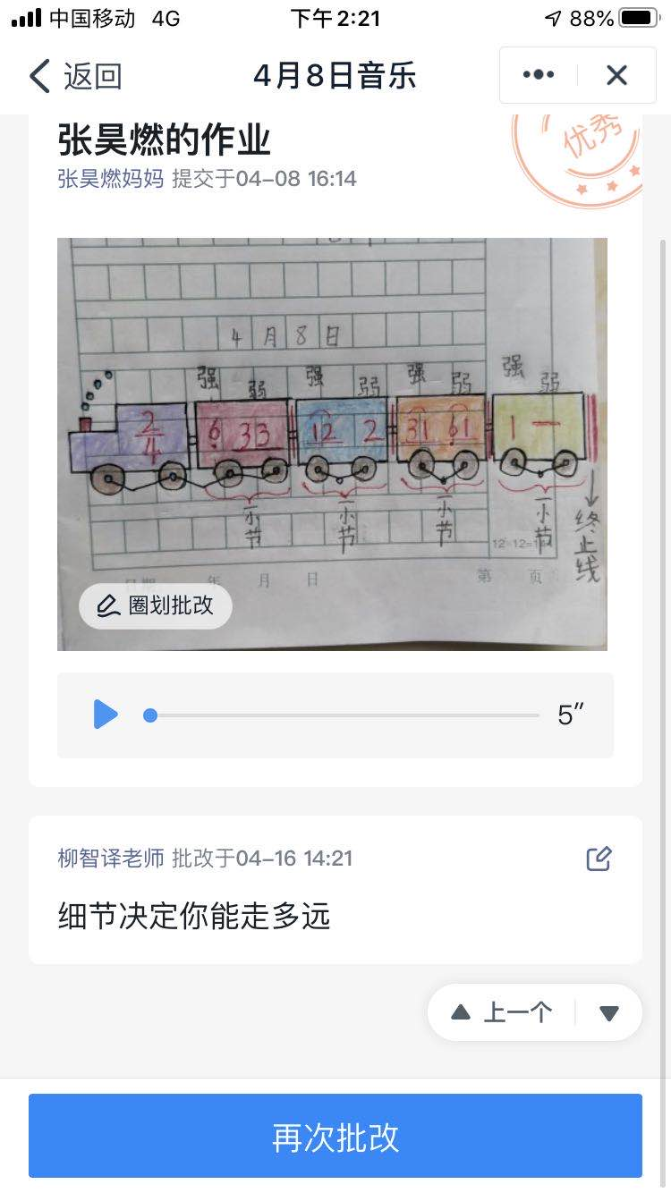 【专科教研简讯】学“新基础” 研“线上教学”——五华外小专科组开展线上教研活动