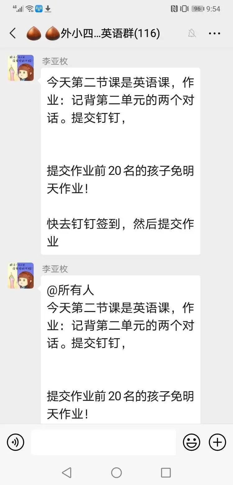 【线上家长会】静待春暖花开,重返我们的校园——五华外小四(2)班第九周线上家长交流会 【线上家长会】静待春暖花开,重返我们的校园——五华外小四(2)班第九周线上家长交流会