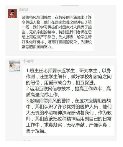 【线上学习分享】停课不停教 停课不停研 ——五华外小三年级“第八周”线上教研 【线上学习分享】停课不停教 停课不停研 ——五华外小三年级“第八周”线上教研