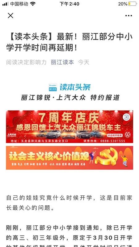 【热点】云南3月30日到底开不开学?看这里! 【热点】云南3月30日到底开不开学?看这里!