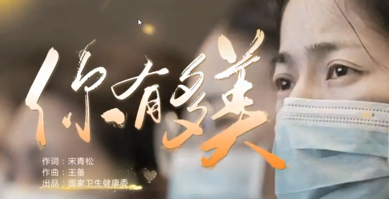 【德育课堂】清明祭英烈 向“疫”士敬礼 五华外小“疫”周思政云课堂暨第6周校会 【德育课堂】清明祭英烈 向“疫”士敬礼 五华外小“疫”周思政云课堂暨第6周校会