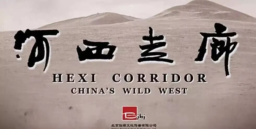 【热门推荐】6部高分纪录片，带孩子认识祖国有多美！（内附观影链接）