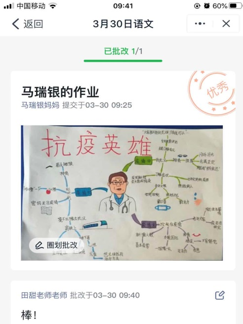 【语文教研简讯】五华外小语文组第五次线上教研活动 【语文教研简讯】五华外小语文组第五次线上教研活动
