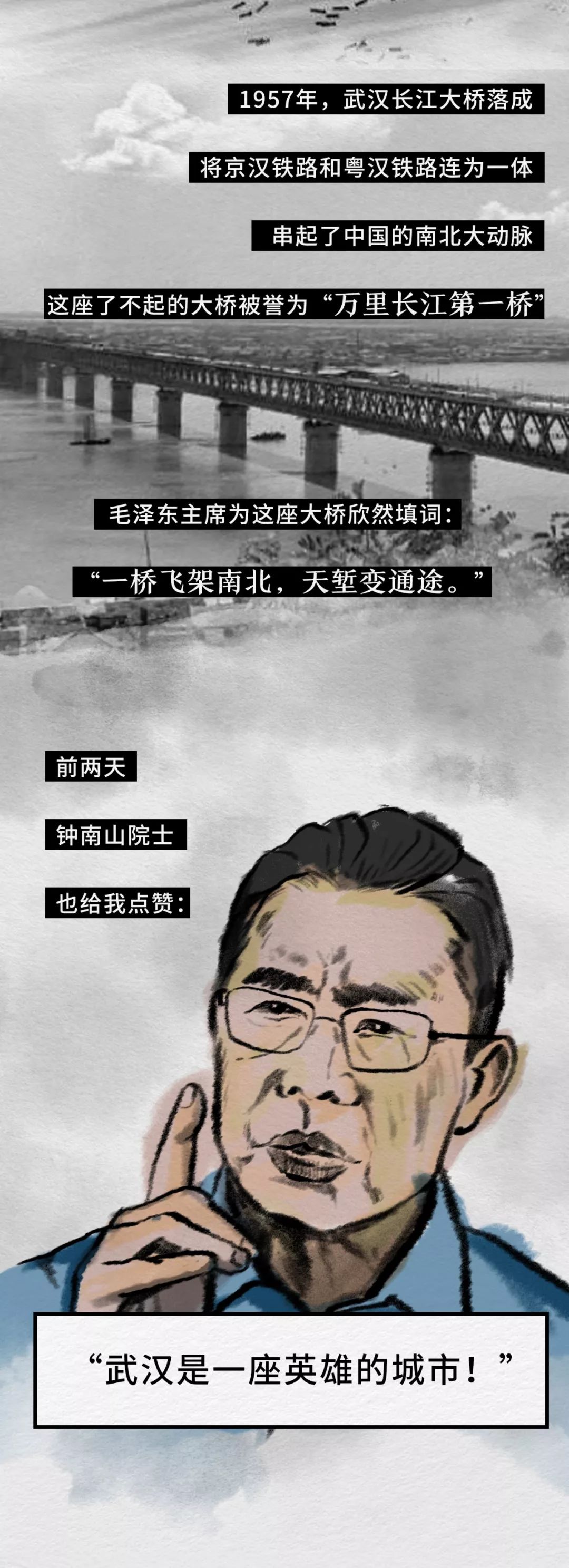 【特别关注】明天，武汉重启！关于武汉，请把这些人、这些事、这份情讲给孩子听