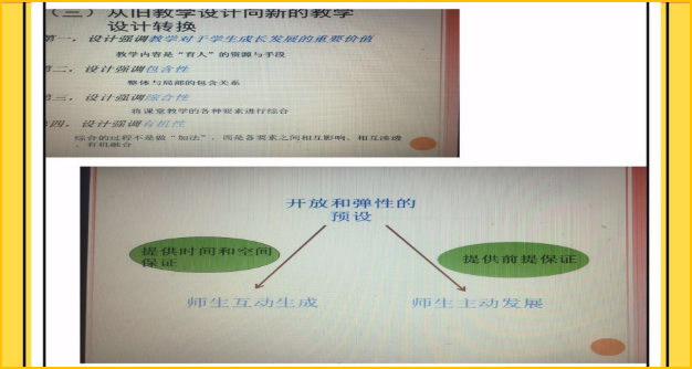 【教研简讯】《备课的变革》读书分享和教材结构处理——五华外小教师开展线上教研活动