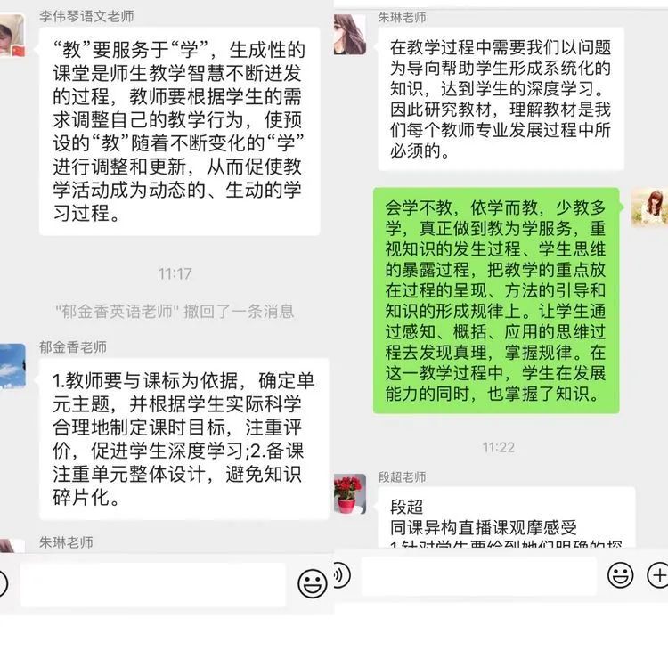 【教研简讯】停课不停研，线上教研促成效——五华外小参加八校联合网络教学研讨活动