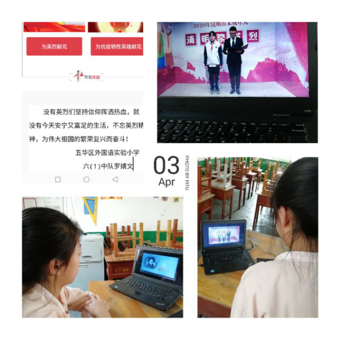 【德育课堂】扣好人生第一扣子·传承红色基因 五华外小网上清明祭英烈活动 【德育课堂】扣好人生第一扣子·传承红色基因 五华外小网上清明祭英烈活动