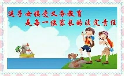 【教育宣传】控辍保学,我们在行动一一五华区外国语实验小学控缀保学知识宣传教育 【教育宣传】控辍保学,我们在行动一一五华区外国语实验小学控缀保学知识宣传教育