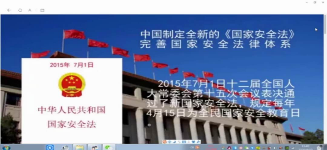 【普法课堂】国家安全  人人有责——五华外小“疫”周思政云课堂暨第8周校会