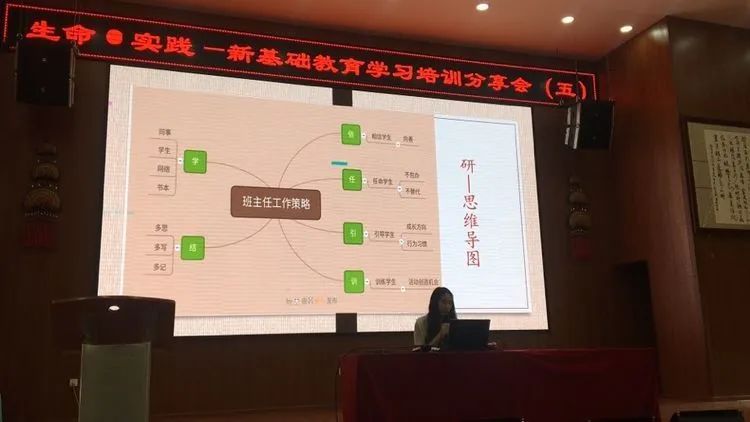 【新基础教育】“生命，实践”——五华外小“新基础教育”学习交流分享会（五）