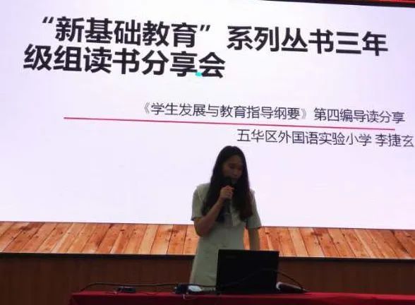 【线上学习分享】停课不停教 停课不停研 ——五华外小三年级“第八周”线上教研 【线上学习分享】停课不停教 停课不停研 ——五华外小三年级“第八周”线上教研