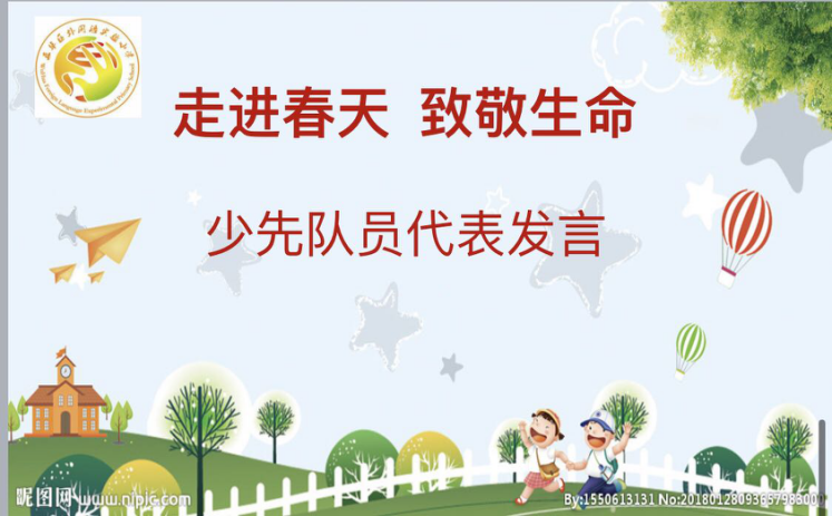 【德育课堂】走进春天 致敬生命——五华外小2020学年春季学期“疫”周思政云课堂暨第五周线上校会 【德育课堂】走进春天 致敬生命——五华外小2020学年春季学期“疫”周思政云课堂暨第五周线上校会