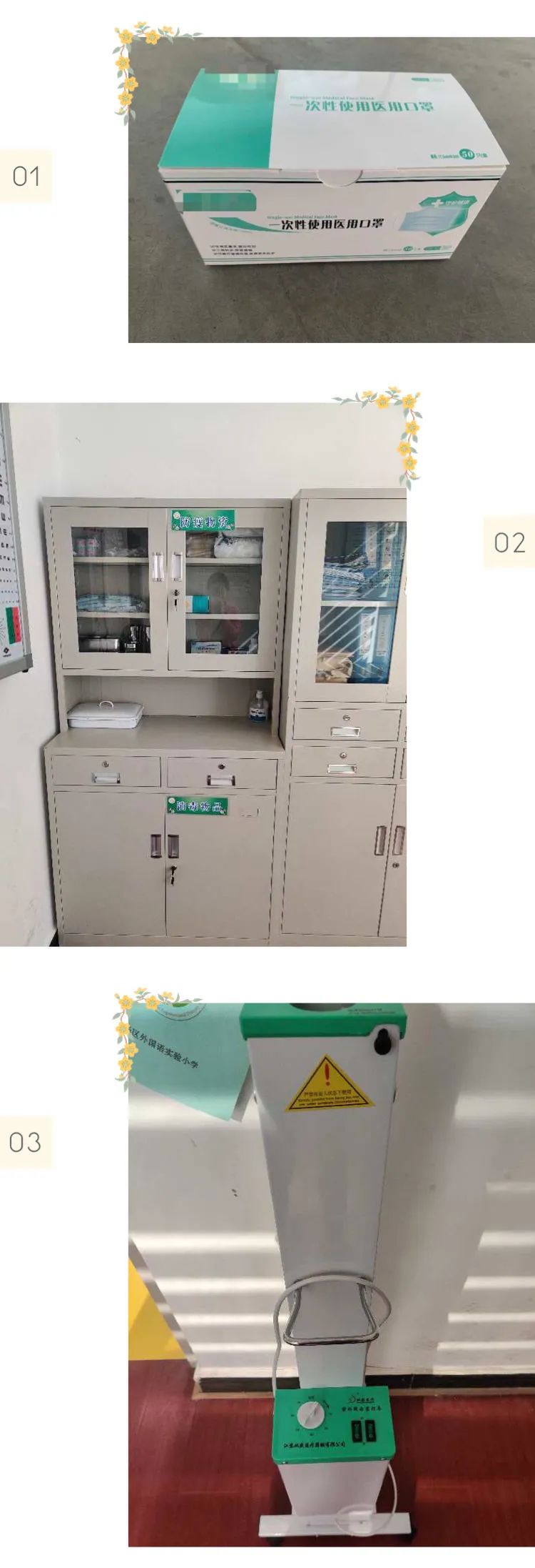 【防疫简讯】外小防疫 后勤先行—五华区外国语实验小学全面开展消毒防疫工作