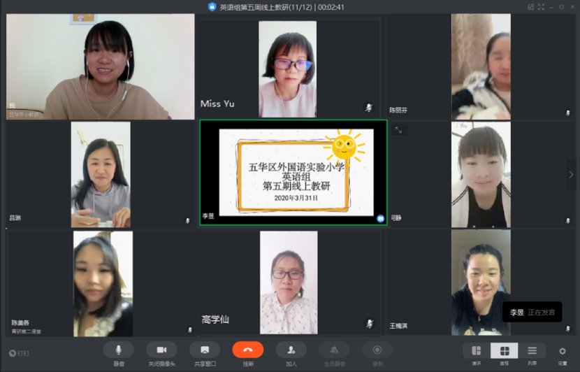 【英语教研简讯】学“新基础”,研“线上教” 五华区外国语实验小学英语组开展线上教研活动 【英语教研简讯】学“新基础”,研“线上教” 五华区外国语实验小学英语组开展线上教研活动