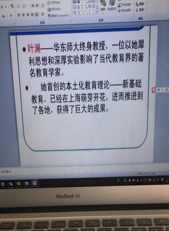 【语文教研简讯】五华外小语文组第五次线上教研活动 【语文教研简讯】五华外小语文组第五次线上教研活动