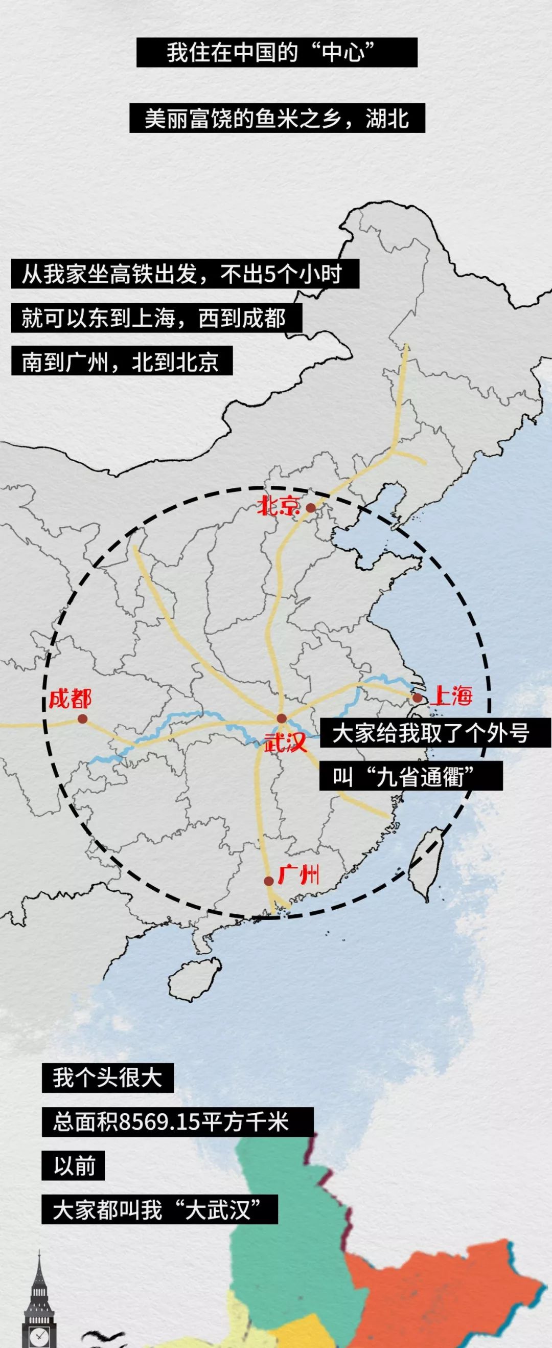【特别关注】明天，武汉重启！关于武汉，请把这些人、这些事、这份情讲给孩子听