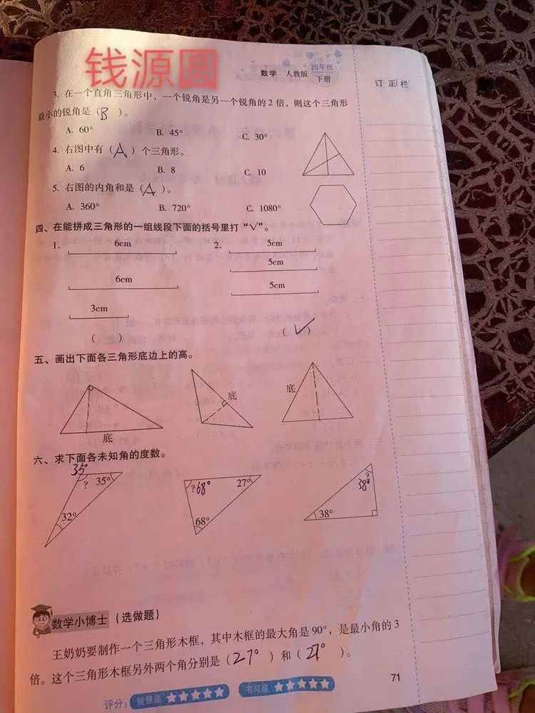 【线上家长会】静待春暖花开,重返我们的校园——五华外小四(2)班第九周线上家长交流会 【线上家长会】静待春暖花开,重返我们的校园——五华外小四(2)班第九周线上家长交流会