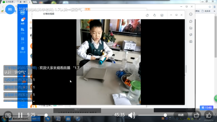 【线上学习分享】谓有金石姿 良工心磨砺——五华外小一年级第八周线上教学简报