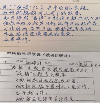 【教研简讯】学校语文教研工作简讯2020年第4期 【教研简讯】学校语文教研工作简讯2020年第4期