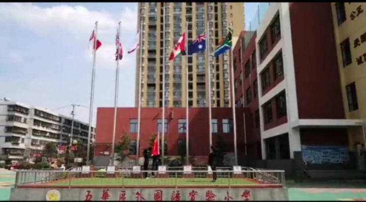 【德育课堂】走进春天 致敬生命——五华外小2020学年春季学期“疫”周思政云课堂暨第五周线上校会 【德育课堂】走进春天 致敬生命——五华外小2020学年春季学期“疫”周思政云课堂暨第五周线上校会
