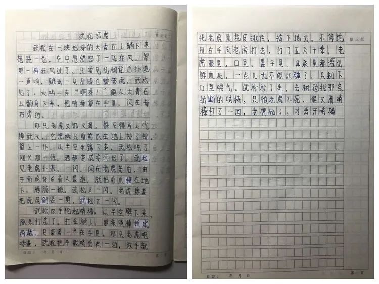 【线上学习分享】五年级一周课程小结 【线上学习分享】五年级一周课程小结