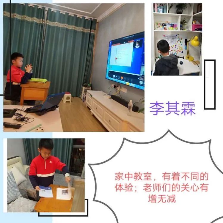 【线上学习分享】疫情当前,学不止步——五华外小二年级“停课不停学”一直在行动 【线上学习分享】疫情当前,学不止步——五华外小二年级“停课不停学”一直在行动