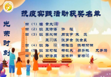 【德育课堂】清明祭英烈 向“疫”士敬礼   五华外小“疫”周思政云课堂暨第6周校会