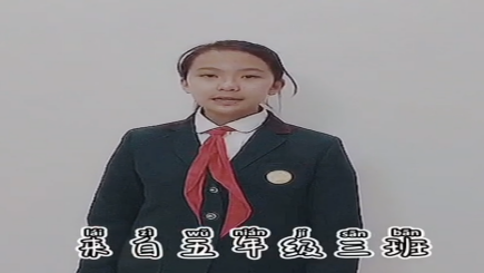 【德育课堂】清明祭英烈 向“疫”士敬礼 五华外小“疫”周思政云课堂暨第6周校会 【德育课堂】清明祭英烈 向“疫”士敬礼 五华外小“疫”周思政云课堂暨第6周校会