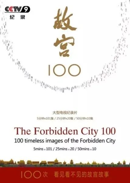 【热门推荐】6部高分纪录片，带孩子认识祖国有多美！（内附观影链接）