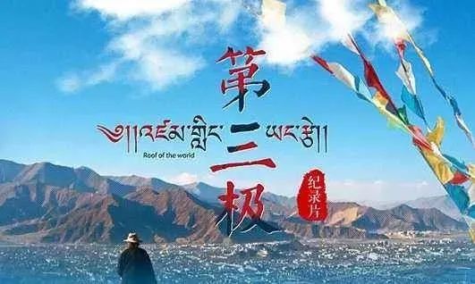 【热门推荐】6部高分纪录片，带孩子认识祖国有多美！（内附观影链接）