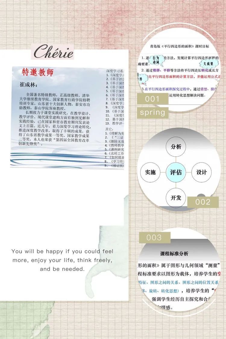 【教研简讯】停课不停研，线上教研促成效——五华外小参加八校联合网络教学研讨活动