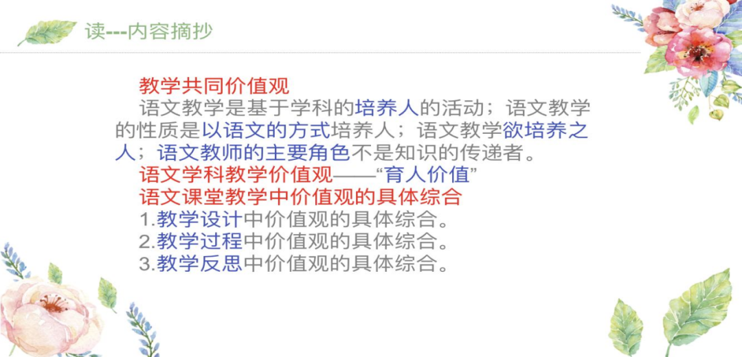 【语文教研简讯】五华外小语文教研工作简讯2020年第7期
