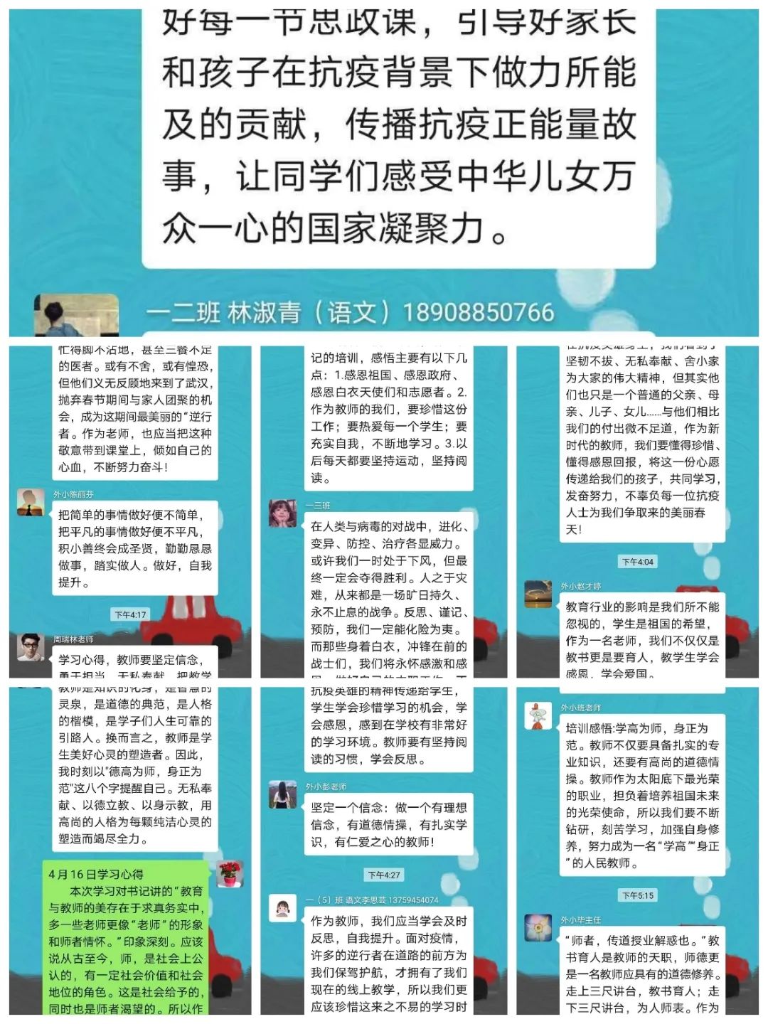 【新基础教育】“生命，实践”——五华外小“新基础教育”学习交流分享会（五）