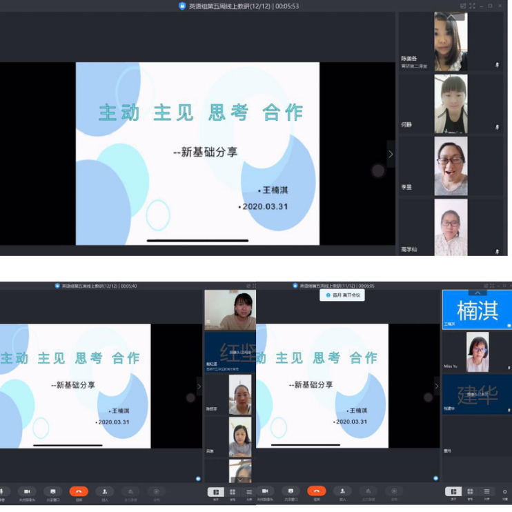 【英语教研简讯】学“新基础”,研“线上教” 五华区外国语实验小学英语组开展线上教研活动 【英语教研简讯】学“新基础”,研“线上教” 五华区外国语实验小学英语组开展线上教研活动