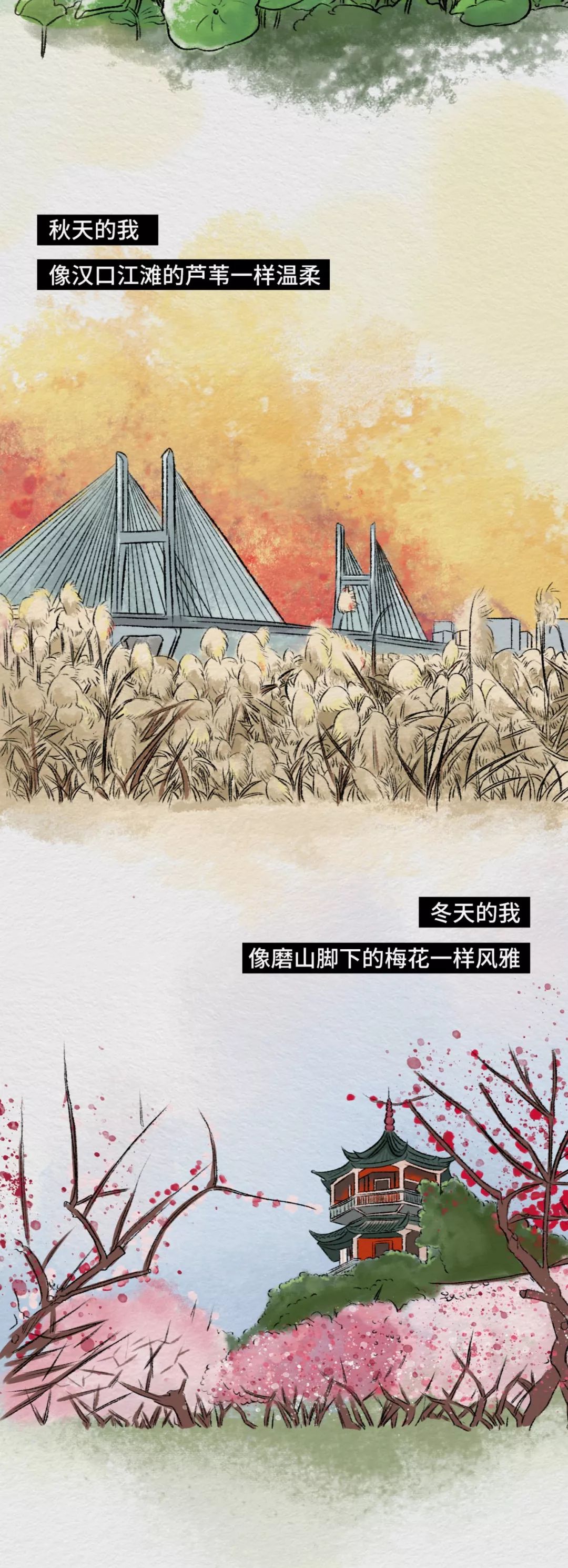 【特别关注】明天，武汉重启！关于武汉，请把这些人、这些事、这份情讲给孩子听