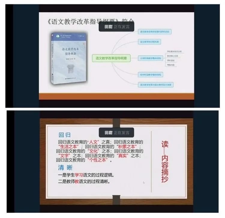 【语文教研简讯】五华外小语文教研工作简讯2020年第6期