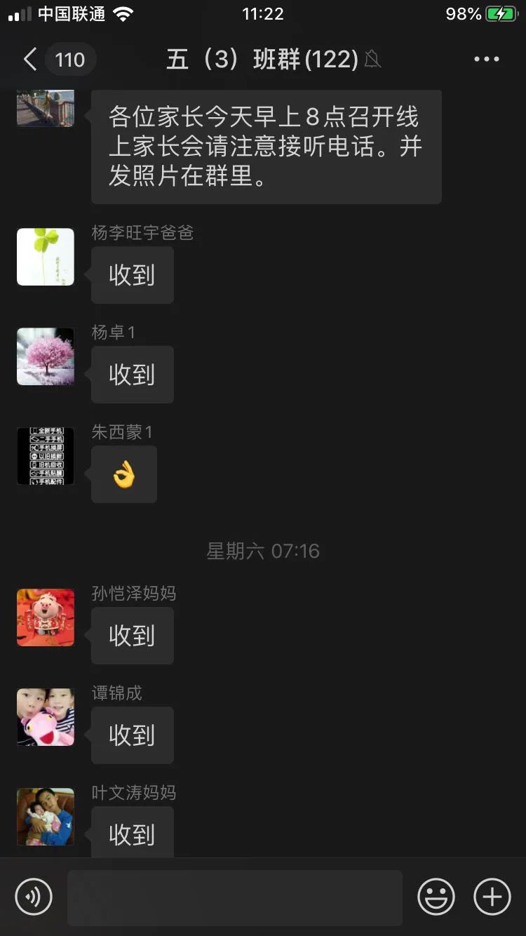 【线上学习分享】停课不停学，五华外小五年级线上教学