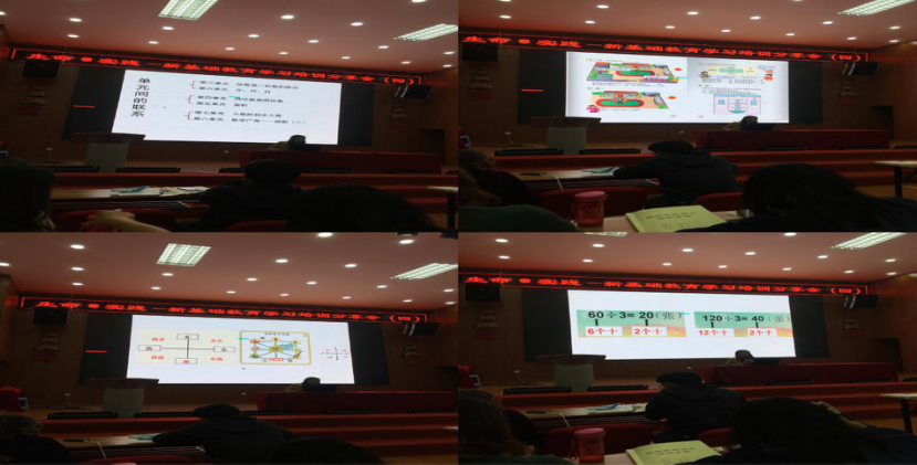 【数学教研简讯】《备课的变革》读书分享和三年级教材整合 【数学教研简讯】《备课的变革》读书分享和三年级教材整合
