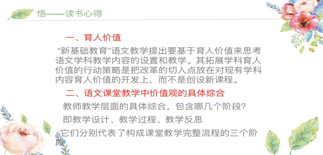 【语文教研简讯】五华外小语文教研工作简讯2020年第7期