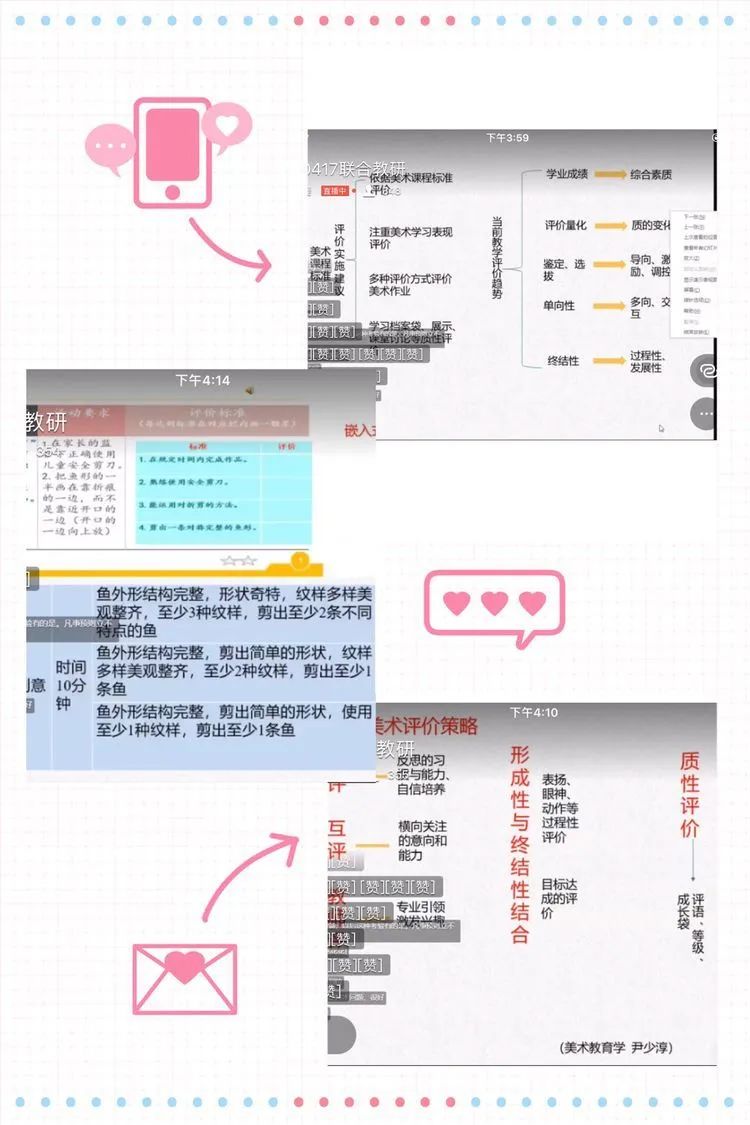 【线上教研交流】教研实践 共研共思—五华外小参加八校联合线上教研