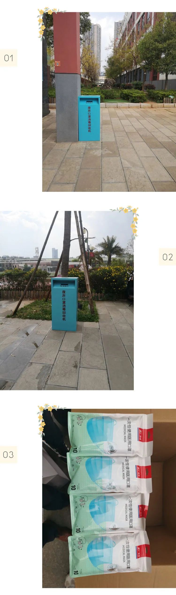 【防疫简讯】外小防疫 后勤先行—五华区外国语实验小学全面开展消毒防疫工作