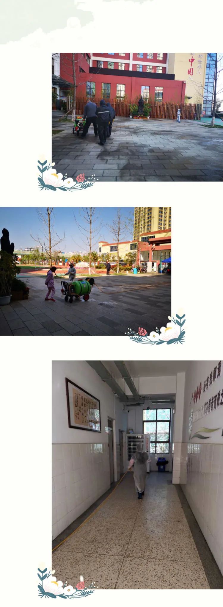 【防疫简讯】外小防疫 后勤先行—五华区外国语实验小学全面开展消毒防疫工作