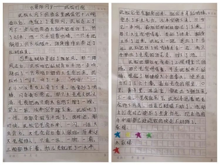【线上学习分享】五年级一周课程小结 【线上学习分享】五年级一周课程小结